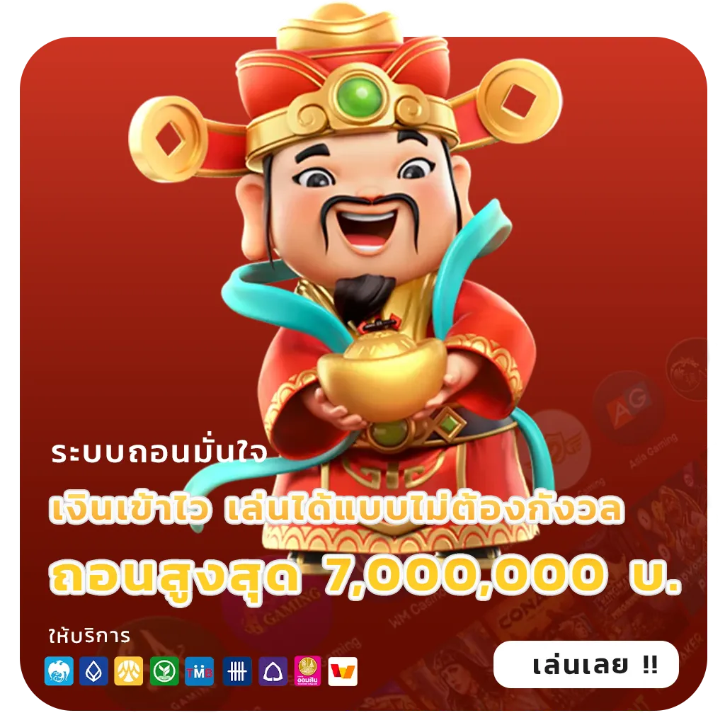 bigwin 96 แตกบ่อย
