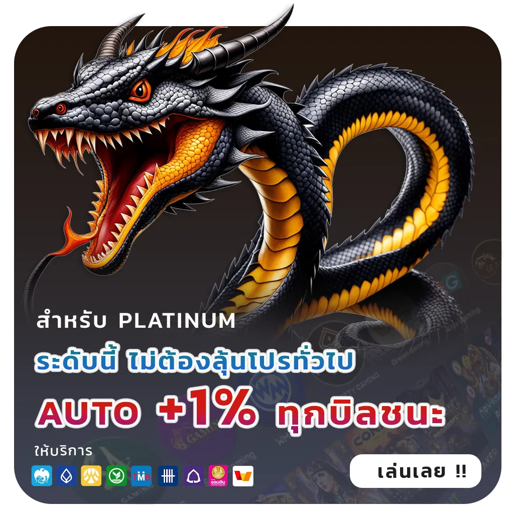 เกม bigwin 96